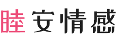 武汉江汉区女性情感咨询